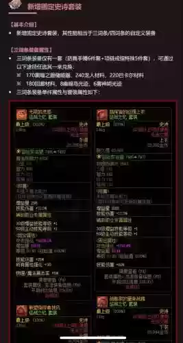 dnf月轮山爆什么装备插图