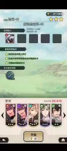 踩圈阵容_1插图1