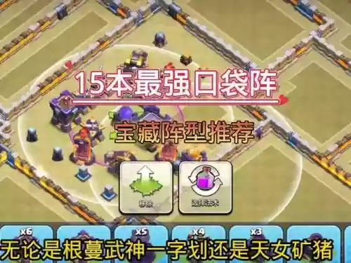 口袋斗破布阵攻略插图