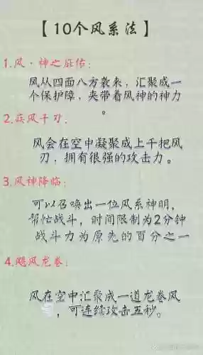 风法什么技能可以搬僵尸_1插图