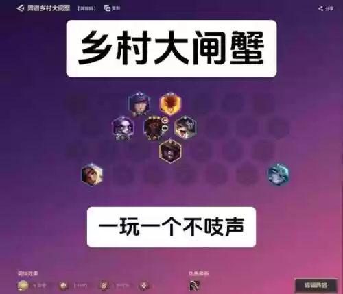 拉蟹阵容插图1