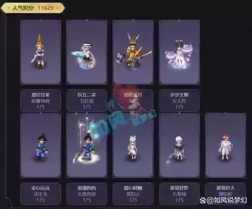 梦幻西游招式动画效果在哪买插图1