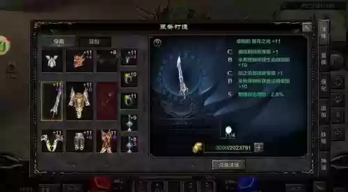 mu380装备镶嵌插图1