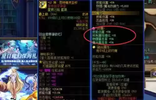 鞋子技能宝珠有哪些