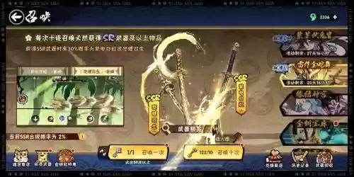 征服忍者史诗武器属性插图1