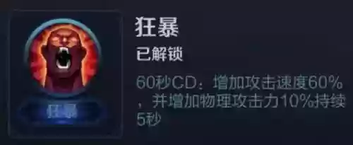 死亡岛狂暴技能用法插图1