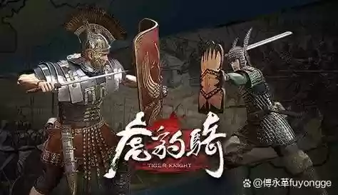 虎豹骑装备难买吗