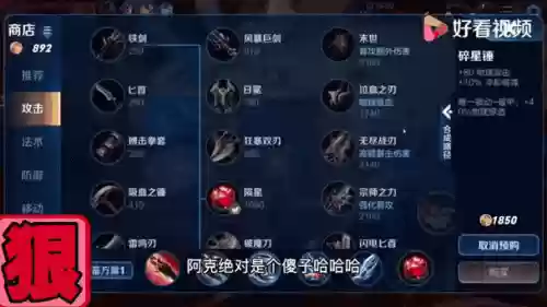 后期娜可露露装备插图