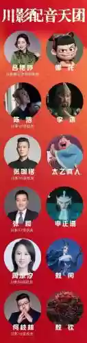 太乙哪吒阵容插图1