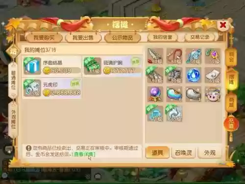 梦幻西游手游日入3万金_1插图