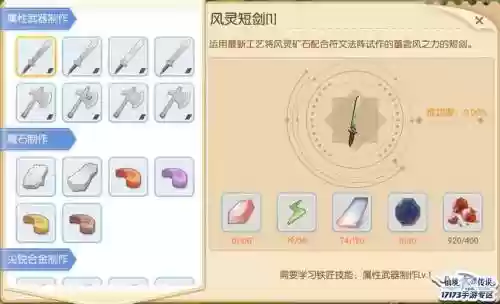 仙境传说ro无影刺客的装备插图