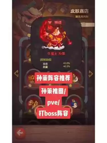 孙策搭档阵容插图1