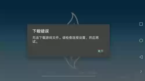 梦幻西游怎么一直下载失败插图1