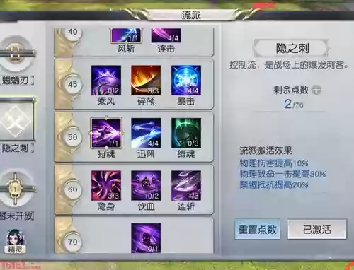 镇魔曲影刹50装备选择插图1