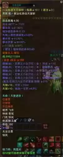 魔兽诛仙刷装备属性好_1插图1