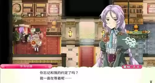 符文工房4主线攻略插图