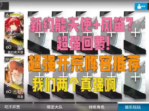 风笛阵容搭配图片插图1