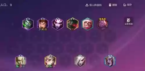 云顶之弈手游新版阵容搭配插图