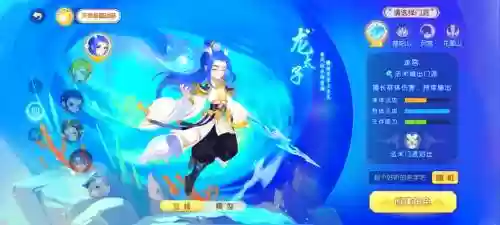 梦幻西游pc龙宫插图1
