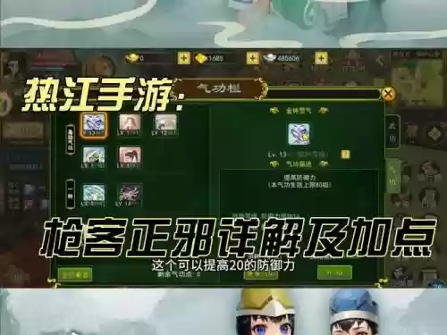 热血江湖正枪学什么技能插图1