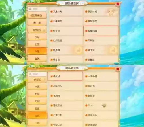梦幻西游手游一个账号在同一区能有几个角色插图
