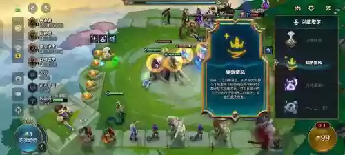 战争罡风阵容插图
