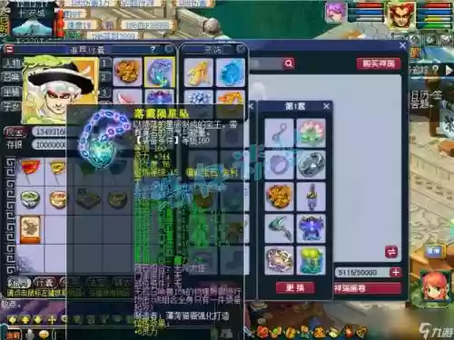 梦幻西游狮驼法宝效果插图1