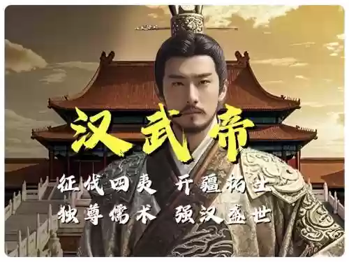 刘彻嬴政搭配什么阵容_1插图1