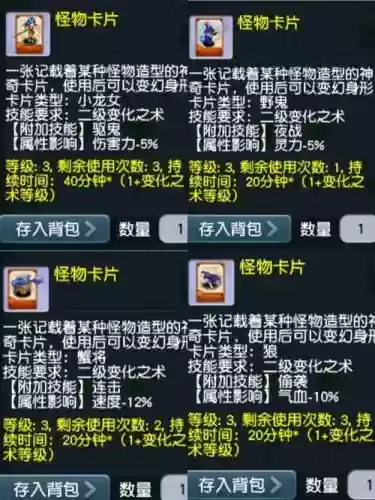 梦幻西游合成进阶卡片会失败吗插图