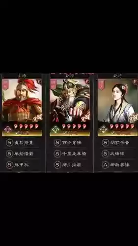 黄忠阵容战法插图