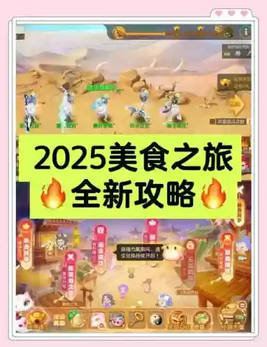 梦幻西游2美食活动好过吗