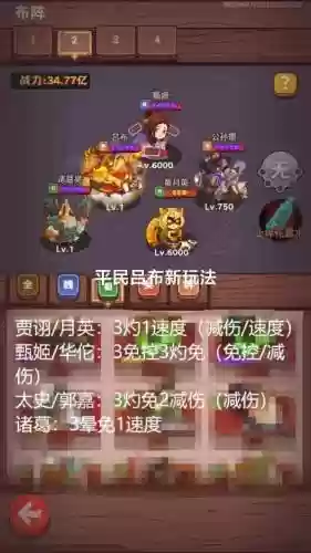 吕布无双阵容插图
