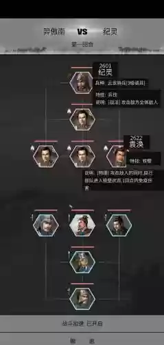 袁术纪灵阵容插图