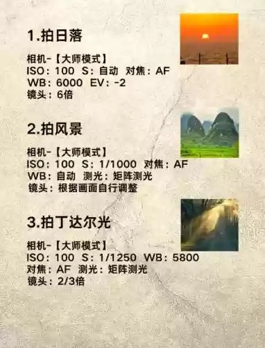 oppo手机拍照攻略插图1