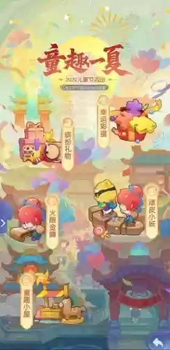 梦幻西游手游工坊小妖插图1
