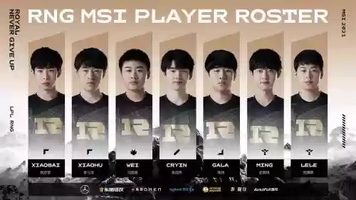 rngmsi最强阵容插图1