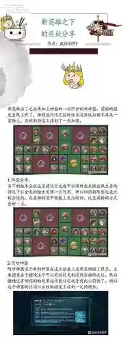 剑与家园罗丝装备2018插图1