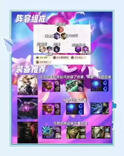 超级法师阵容插图1