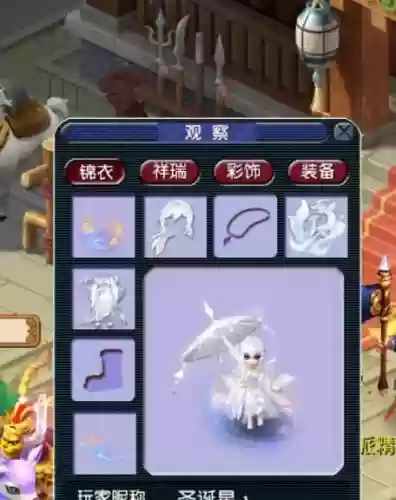 梦幻西游互通版人物锦衣插图