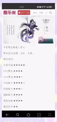 倩女幽魂异人d的技能设置插图1