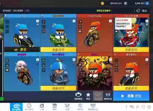 跑跑卡丁车阵容插图1