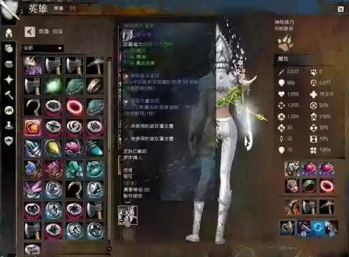 激战2游侠制作装备视频插图