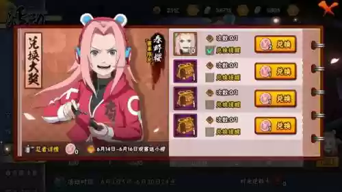 火影忍者羁绊6.3小樱攻略插图1