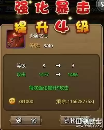 mt装备无法强化插图