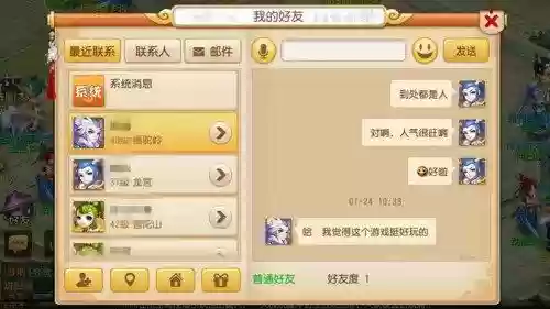 梦幻西游手游话语_1插图