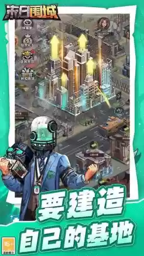 末日围城搭配阵容插图1