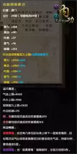九阴真经唐门学技能插图