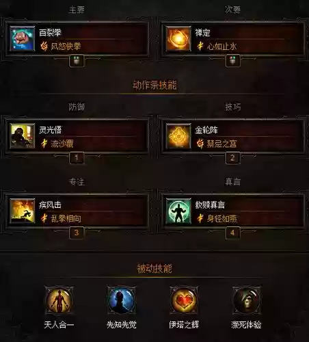 暗黑3法师法师技能搭配2.3插图
