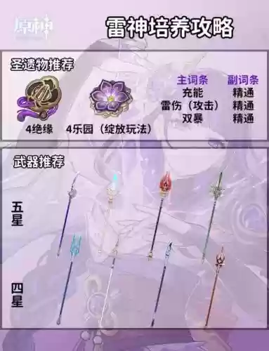 天龙八部寻宝记雷神攻略插图1