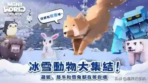 迷你世界冰冻阵容搭配_1插图